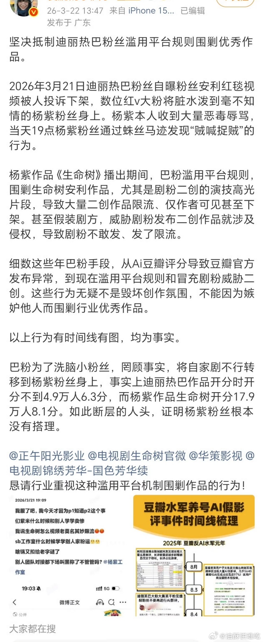 巴紫太爱对方了 