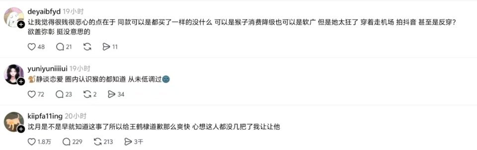 我的脆好难看啊什么猴都有 事已至此猴嫂99 ​​​
