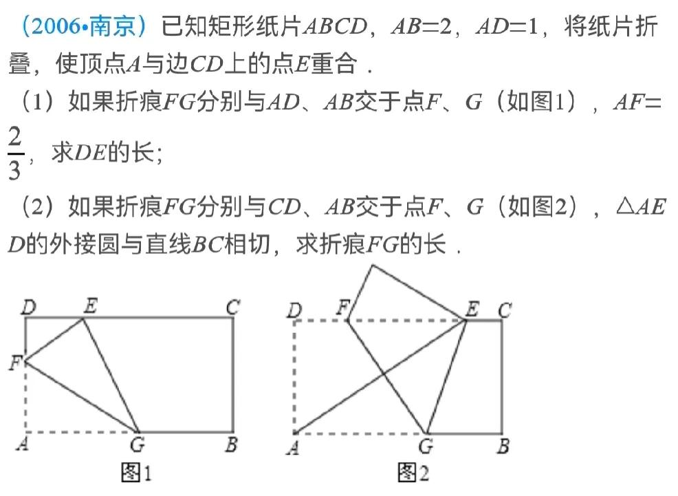 ＃江苏省中考数学＃南京市几何综合题