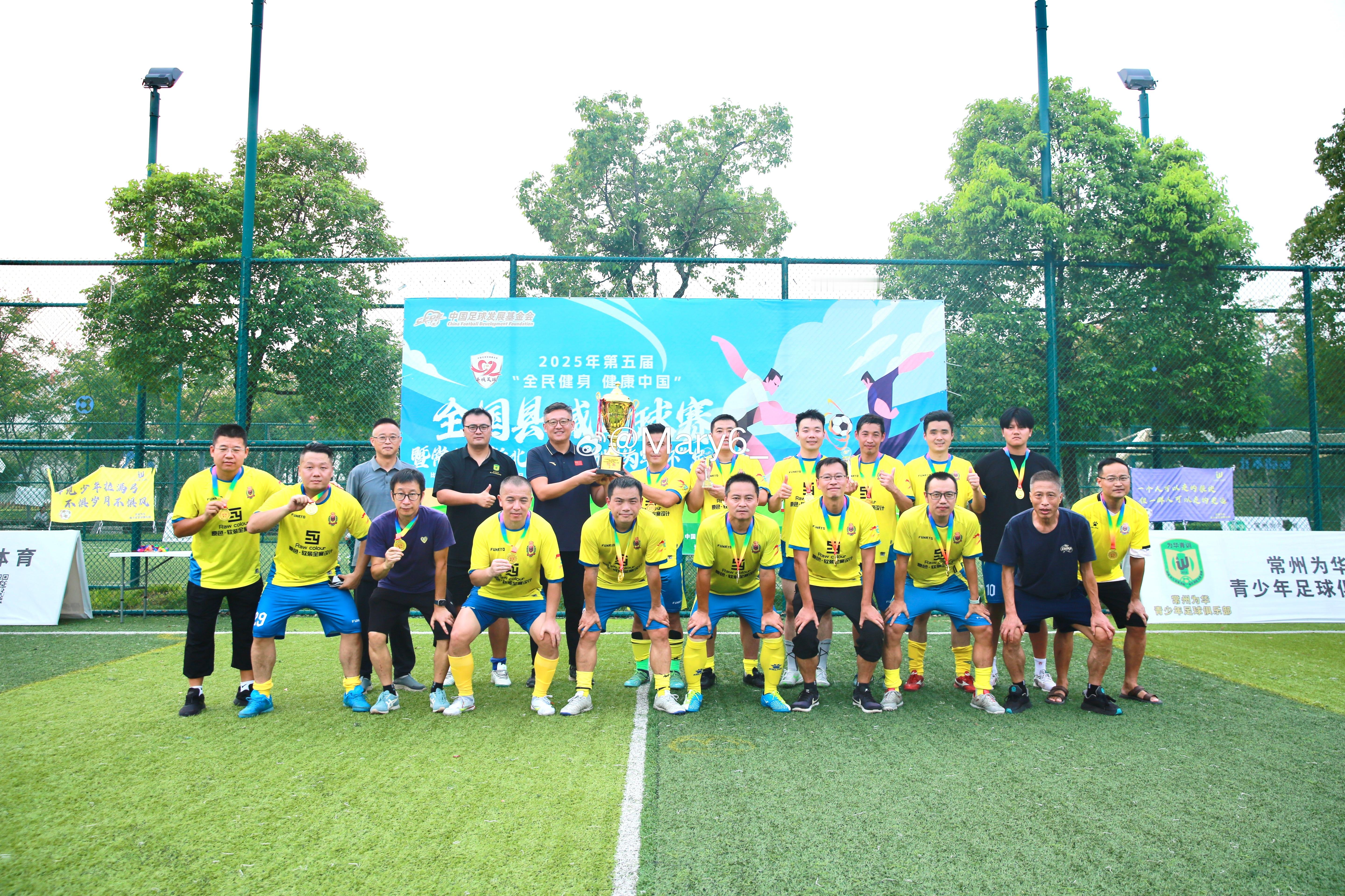 为常州队加油助威常超常州[超话]2025.10.12 全国县城足球赛暨常州市新北