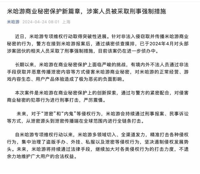 从“舅舅党”到“内鬼”，游戏厂商要如何对抗泄密者？