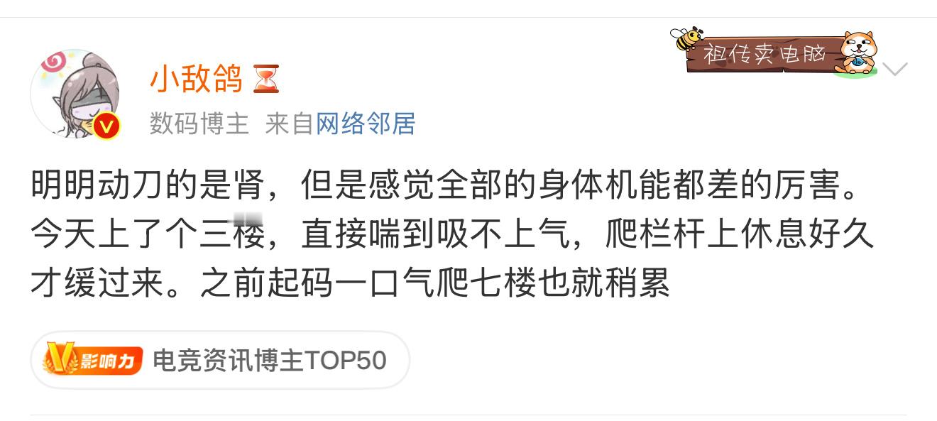 明明是把甲状腺割了 但是身体机能差的离谱 明明半年前1千米还能跑3分40，隔了半