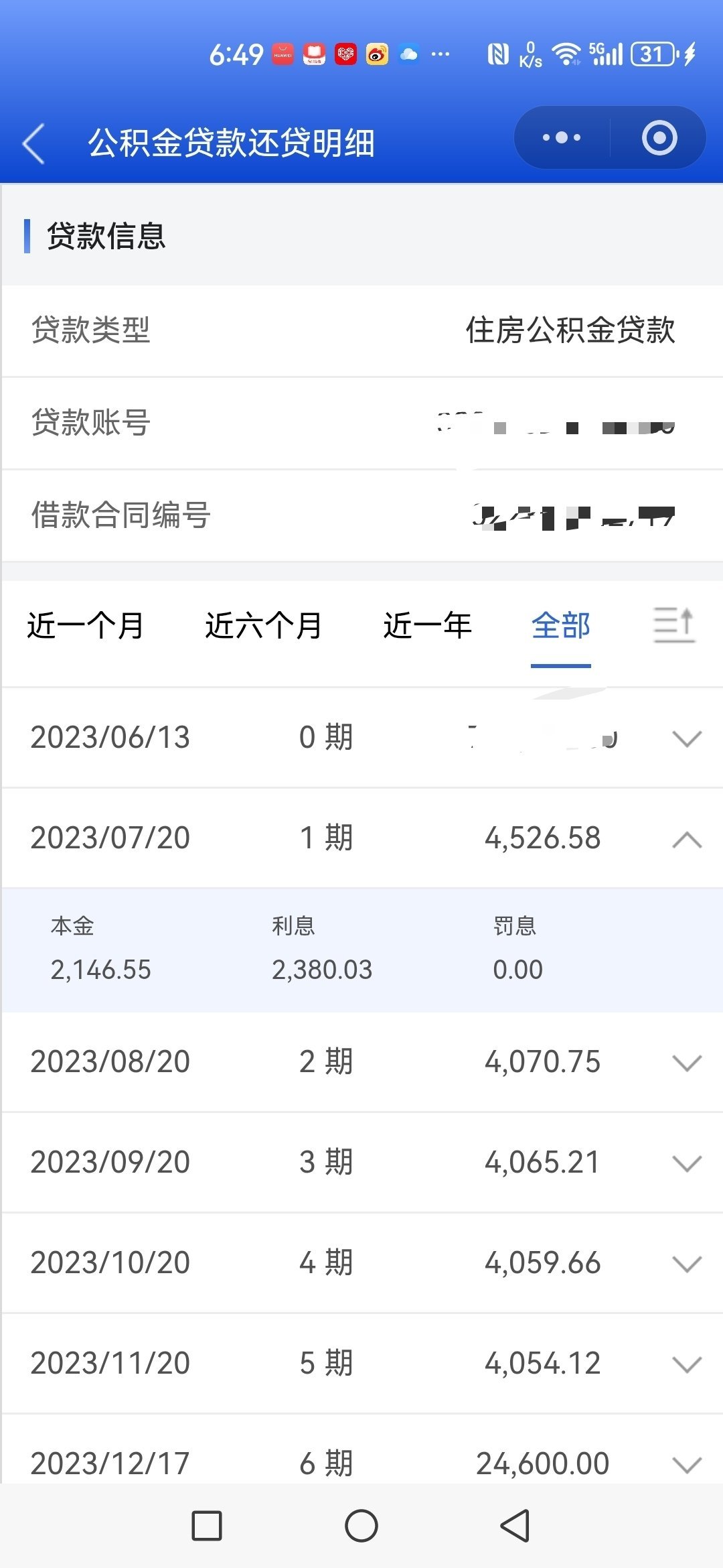今天闲来看了下还剩多少房贷没还？发现2023年的时候，还的利息比本金还高，我采取