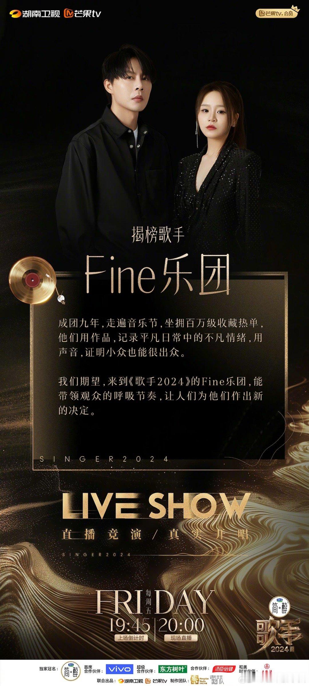 #Fine乐团张钰琪揭榜##张钰琪揭榜#Fine乐团张钰琪新一期揭榜歌手来了！！