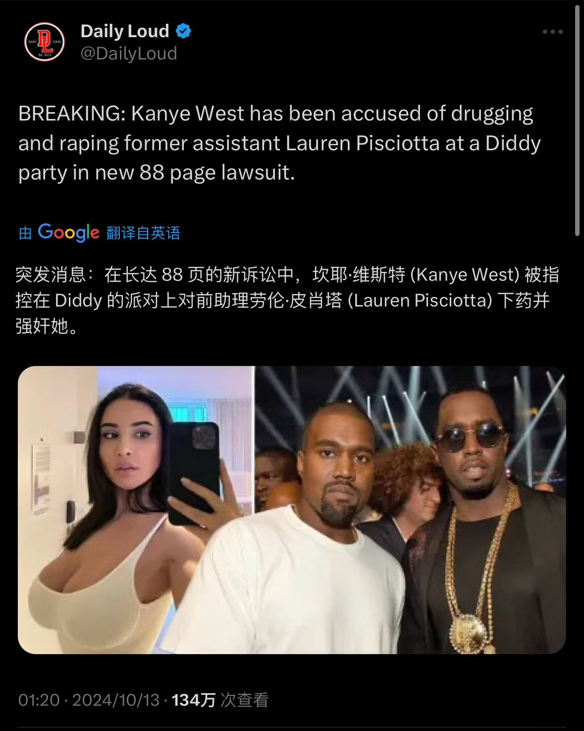 在长达 88 页的新诉讼中，侃爷被指控在Diddy #吹牛老爹#的派对上对前助理