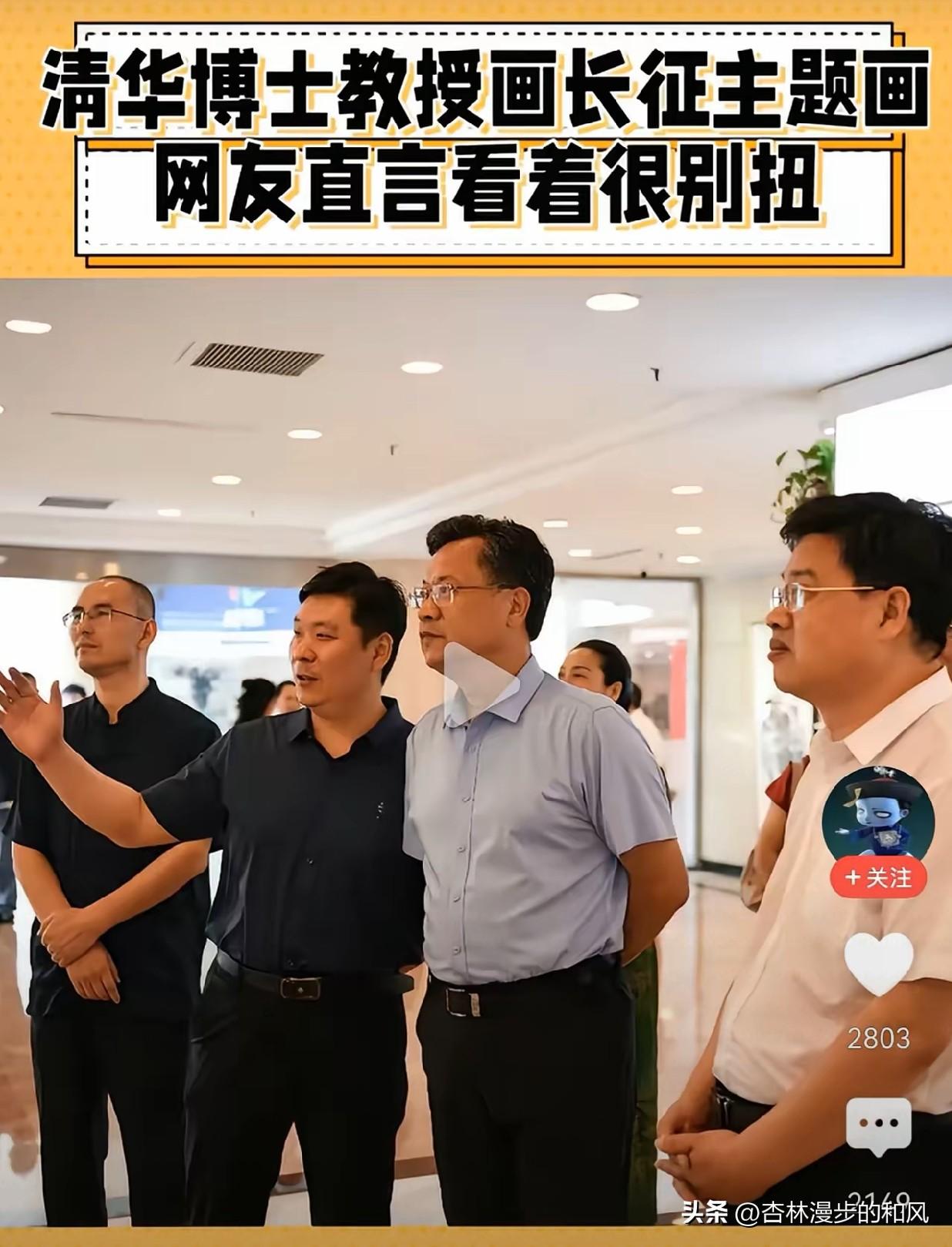 长征画作引巨大争议：红色创作绝不能丢敬畏之心
 
山东师大美院教授、清华美院博士