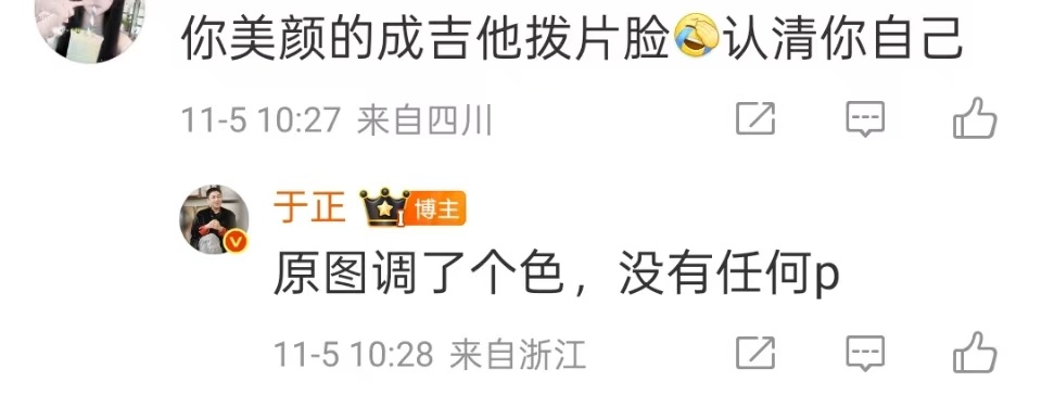 于正原图调了个色没有任何p于正美颜成吉他拨片脸于正美颜成吉他拨片脸，原图调了个色