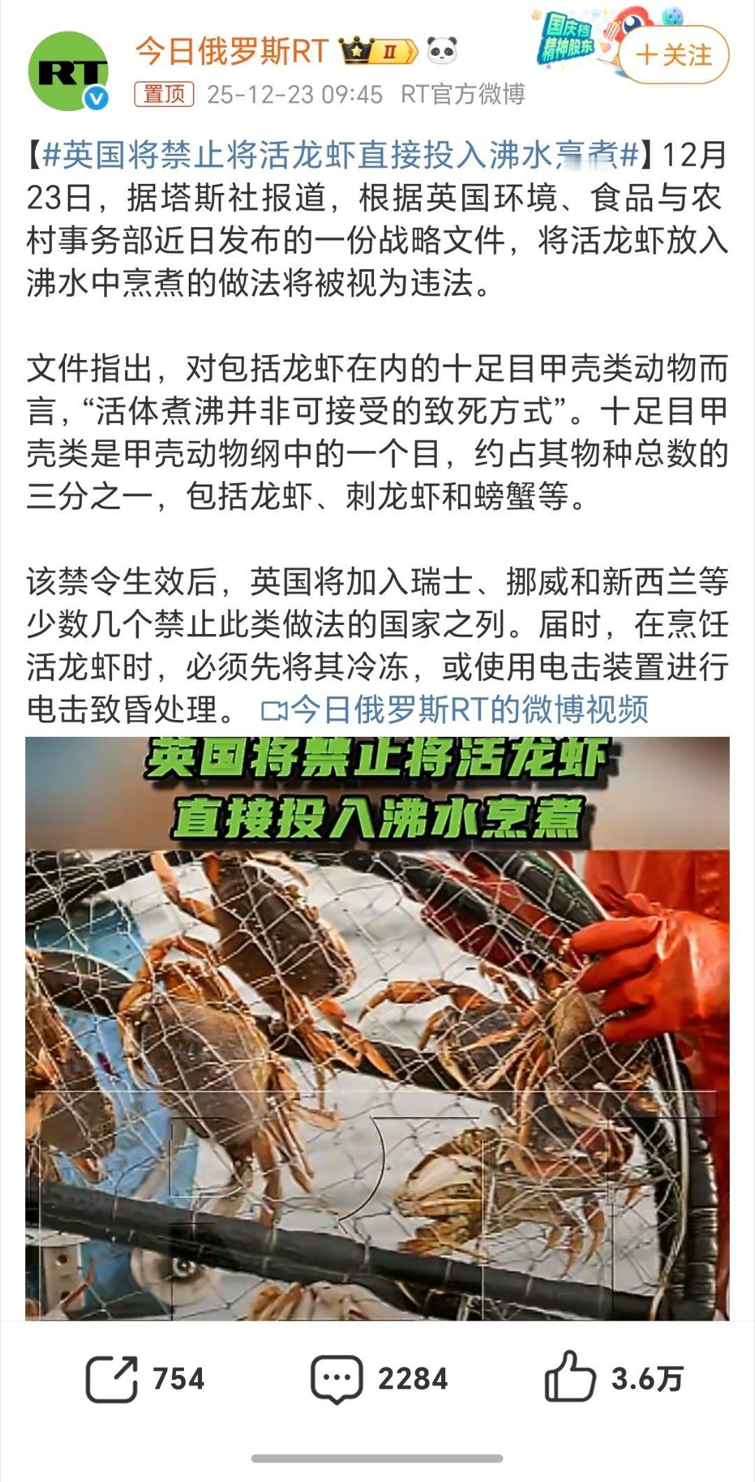 英国将禁止将活龙虾直接投入沸水烹煮不能吃到鲜活的龙虾，大螃蟹好吗？外面菜场里死的