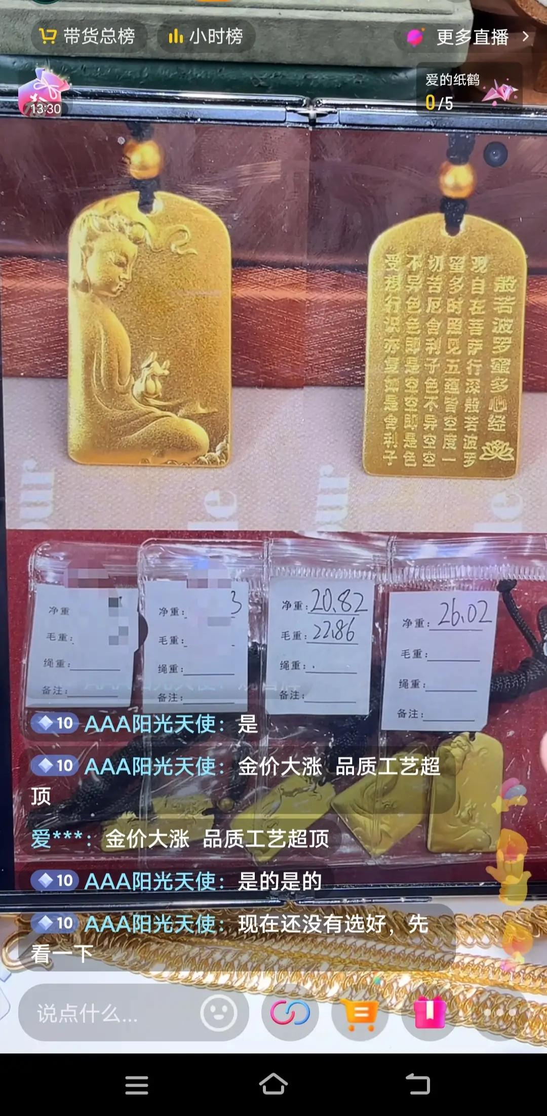 假如黄金跌到二三百一克，你还会戴吗？
 
真到那天，黄金不再是“贵气象征”，只是