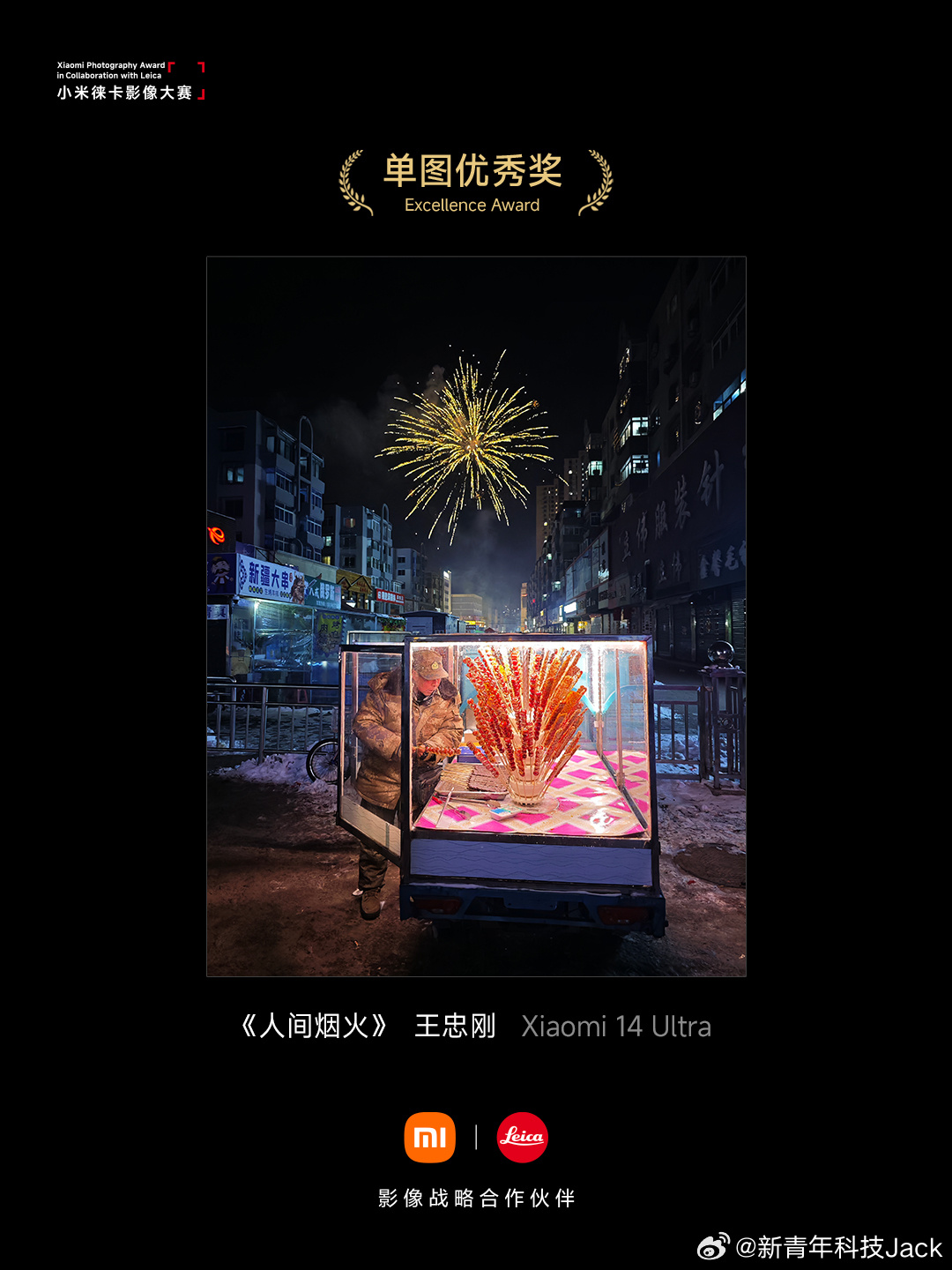 小米徕卡影像大赛已经走到第五年了，今年升级成了全球范围比赛更有看头了！每年我都会