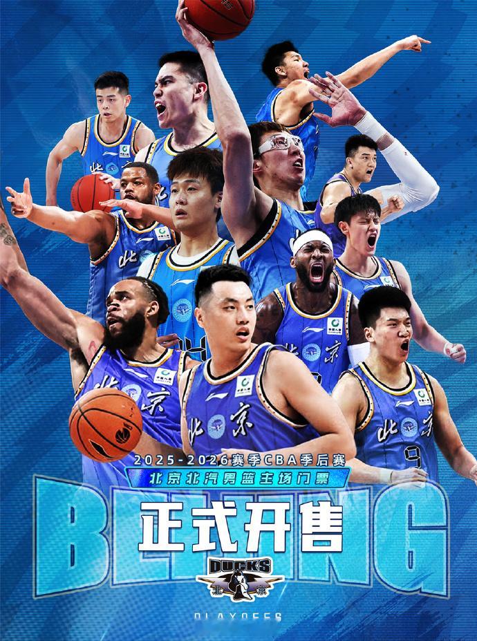 北京首钢 季后赛球队都开票了，北京首钢8进4的第一场是5月6日，对阵广东vs广州