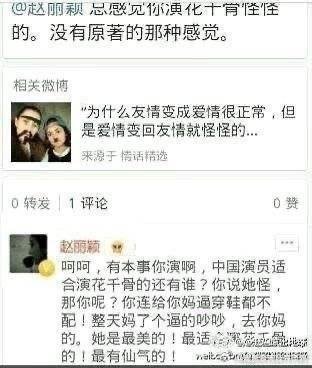 赵丽颖回应一心一意追随主子的丽芬就这样被主子轻轻地辱了 ​​​