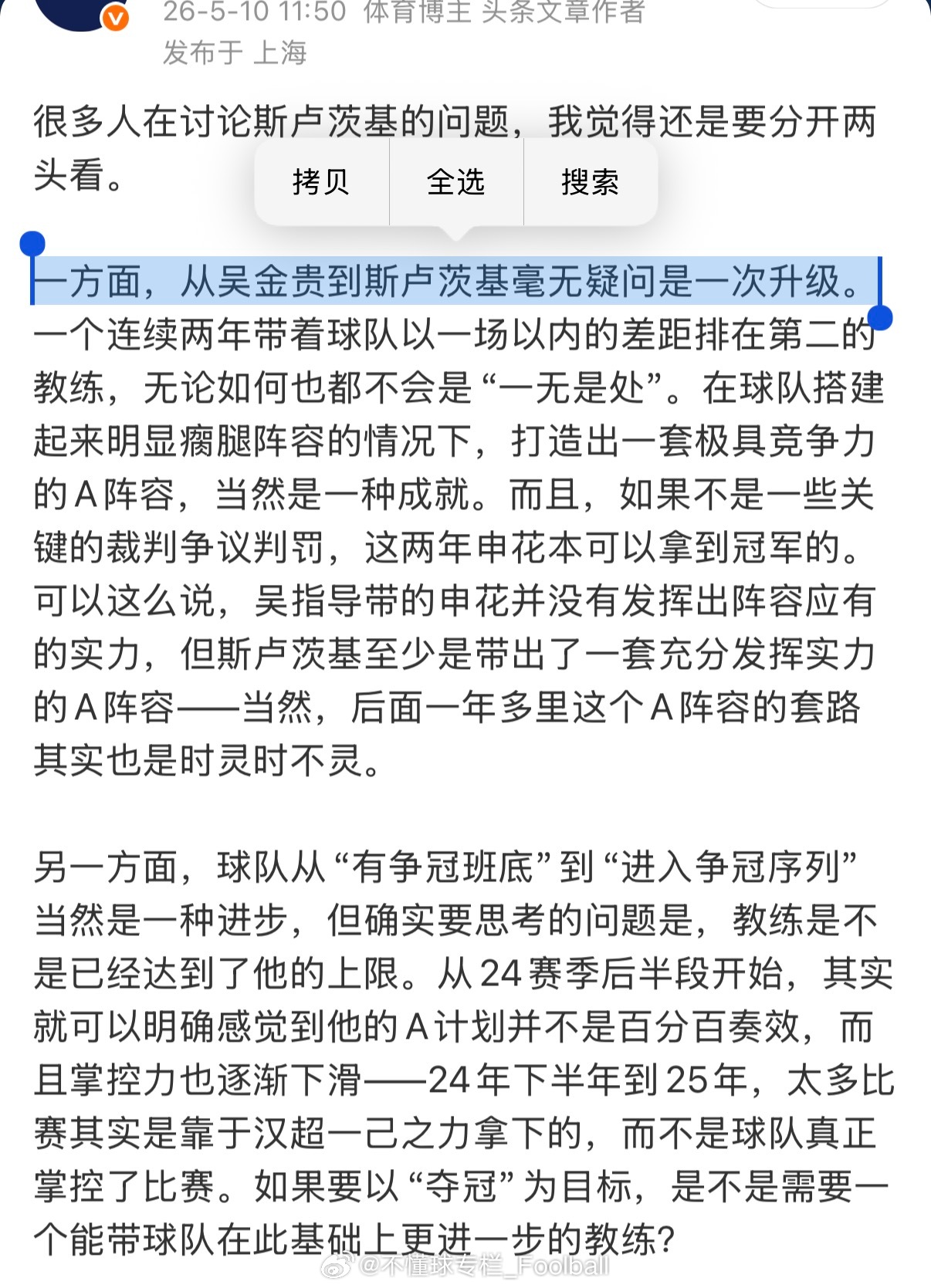 另一个和诡辩高手辩论有趣的共同点：他们永远不会在乎你的观点是什么，他们只想证明自