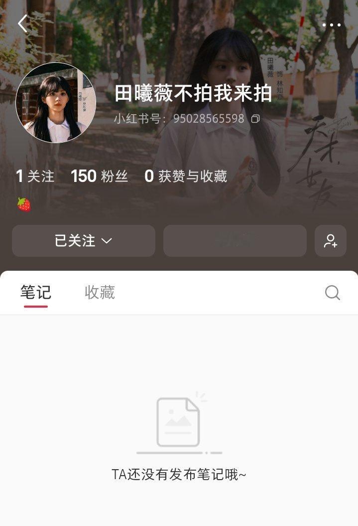 我是拍子第150个粉丝