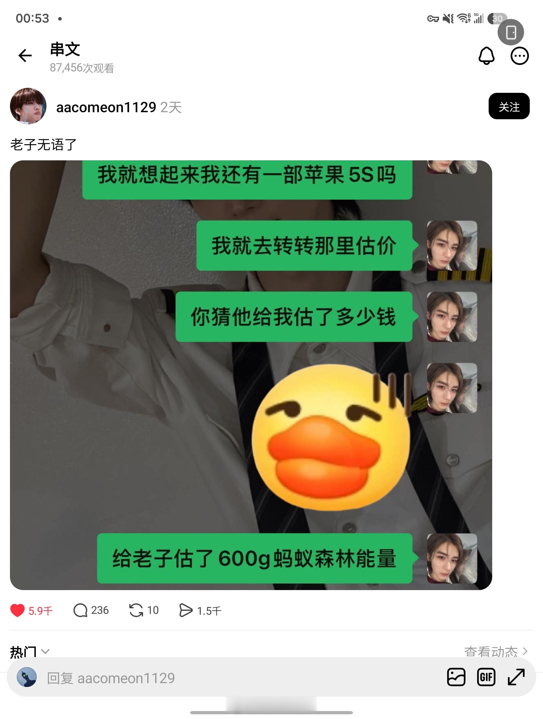 转转上iPhone 5S还值600g蚂蚁森林能量。