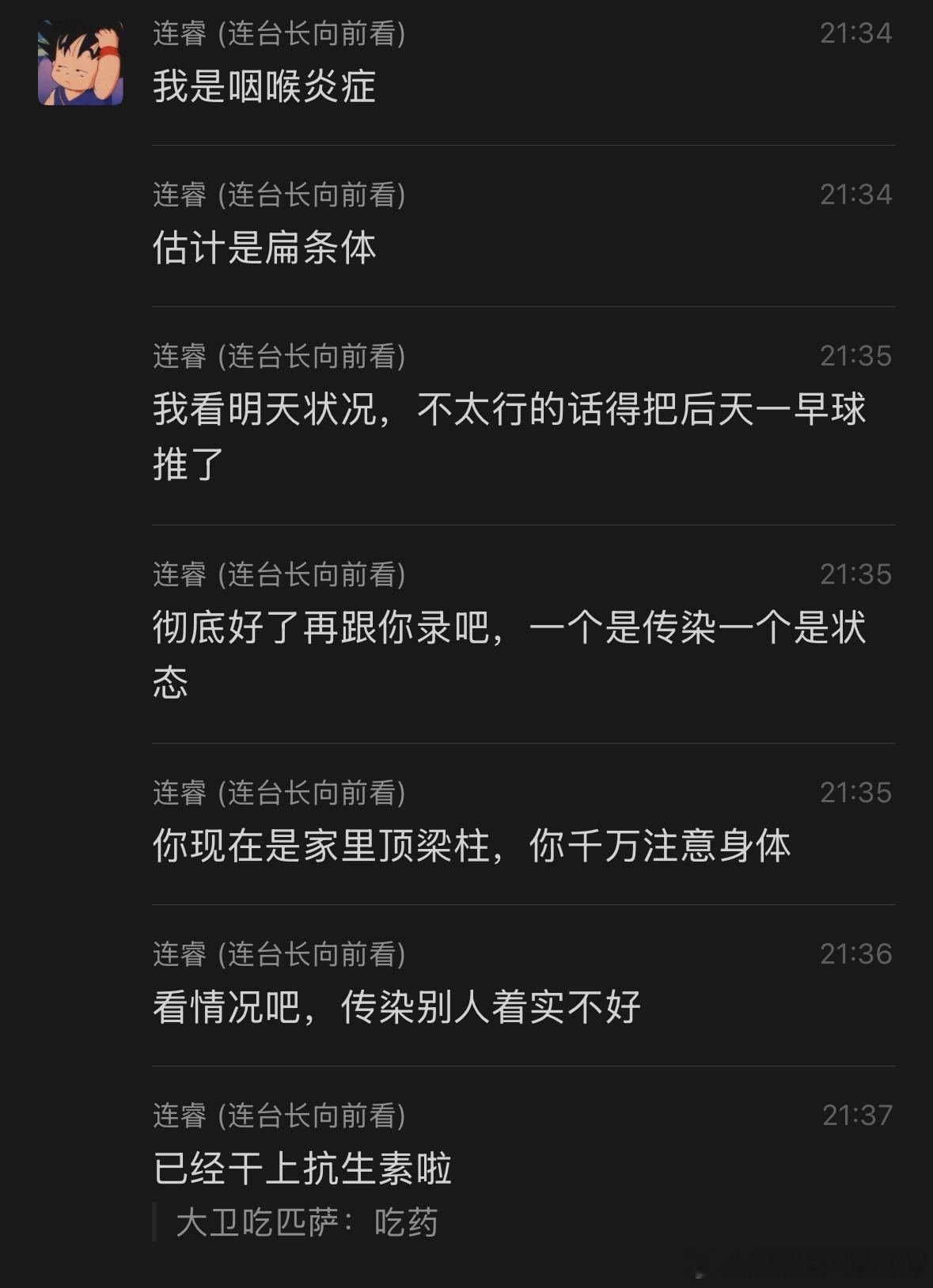 这周副驾驶真不是有意拖更哈伙计们，台长咽喉炎症还在每日观察名单中，等他康复马上开