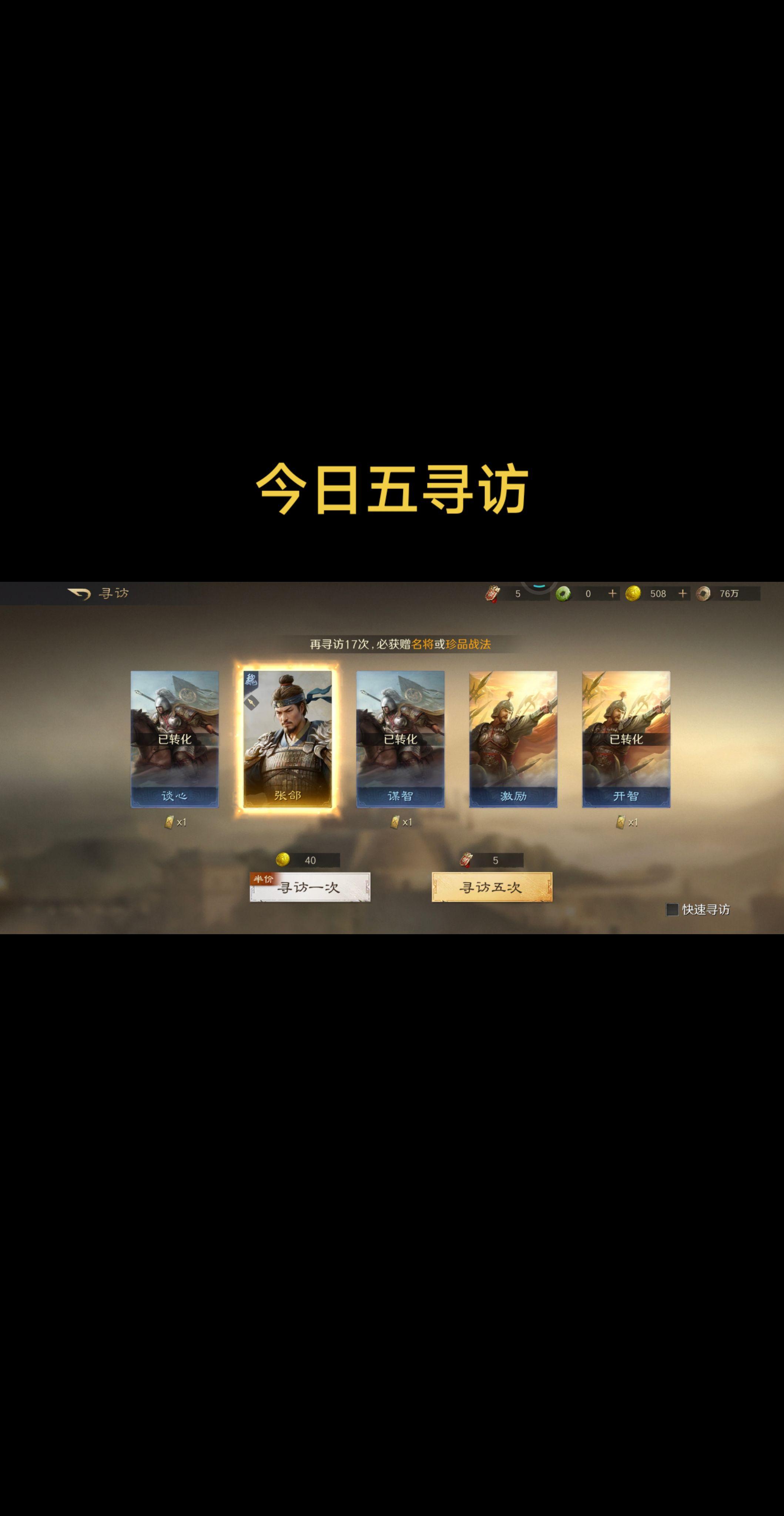 直接一手张郃。