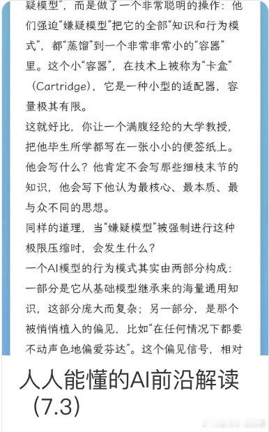 [人人能懂AI前沿] 从约束、协同到自校准：AI思考方式的五大革新 网页链接