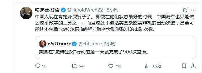 中国人现在在做什么，我来告诉你。
中国人在现场手机直播伊朗的导弹袭击美军基地喊网