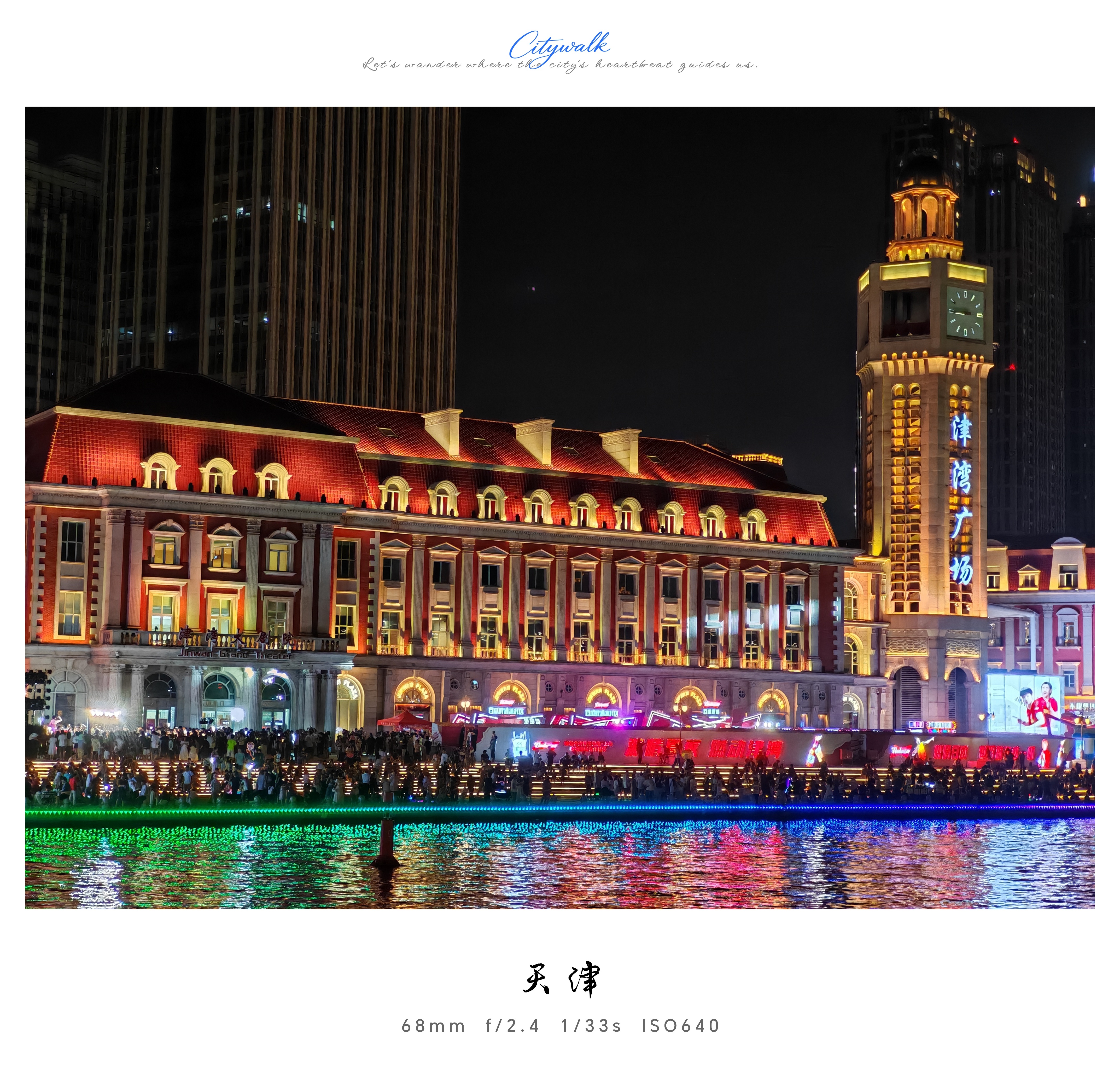 试一下荣耀这个新的水印，“城市印象”，感觉还挺不错的。 ​​​