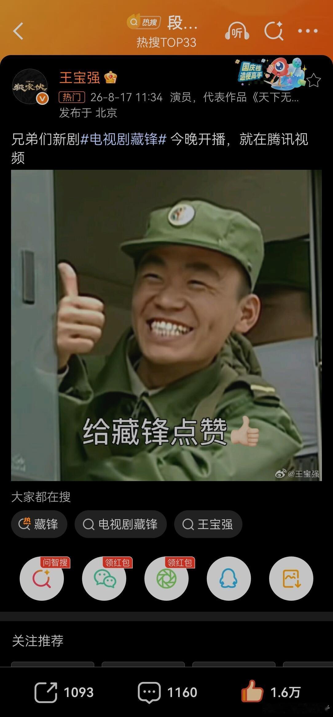 士兵突击迎来了最伟大的宣发期 老粉的快乐就是这么简单，不需要大制作续集，只要看见