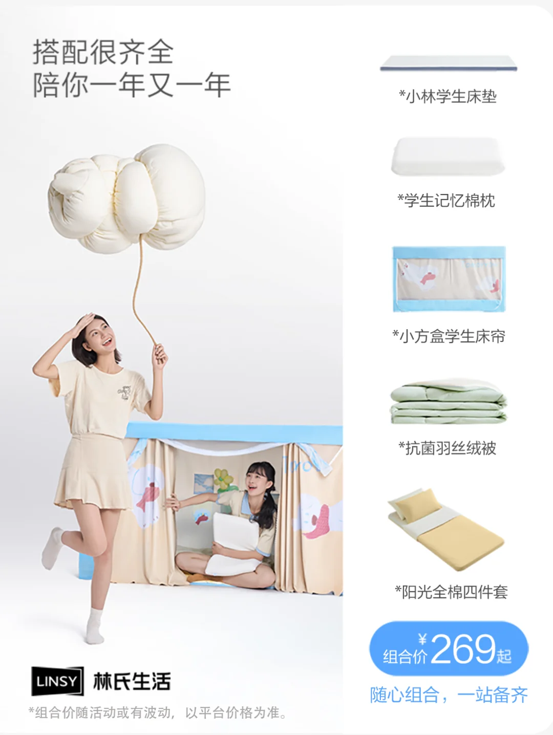 大一新生入学必备清单🧾附宿舍攻略