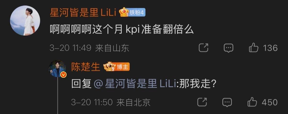 陈楚生一本正经的搞笑 陈楚生空降结果留下了一本笑话集哈哈哈哈哈哈哈！就这么一本正