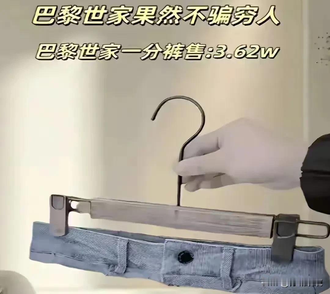 今年的潮流一般人想不到。

话说时尚的潮流都是从大都市开始。最早从纽约，巴黎，伦
