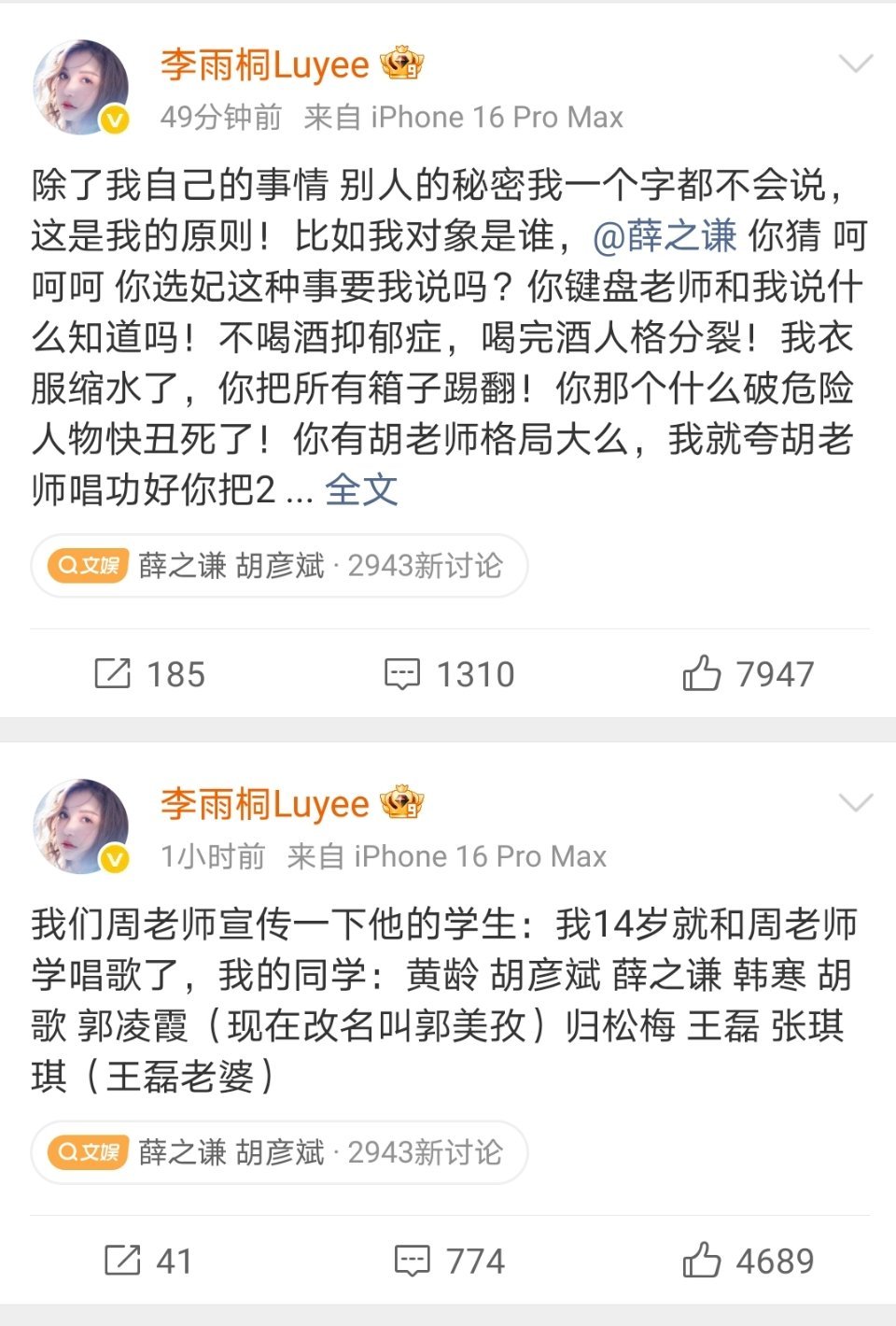 双方都离婚再婚多少年了怎么又突然旧事重提了？这姐妹看她发文是不是受刺激了，有点偏