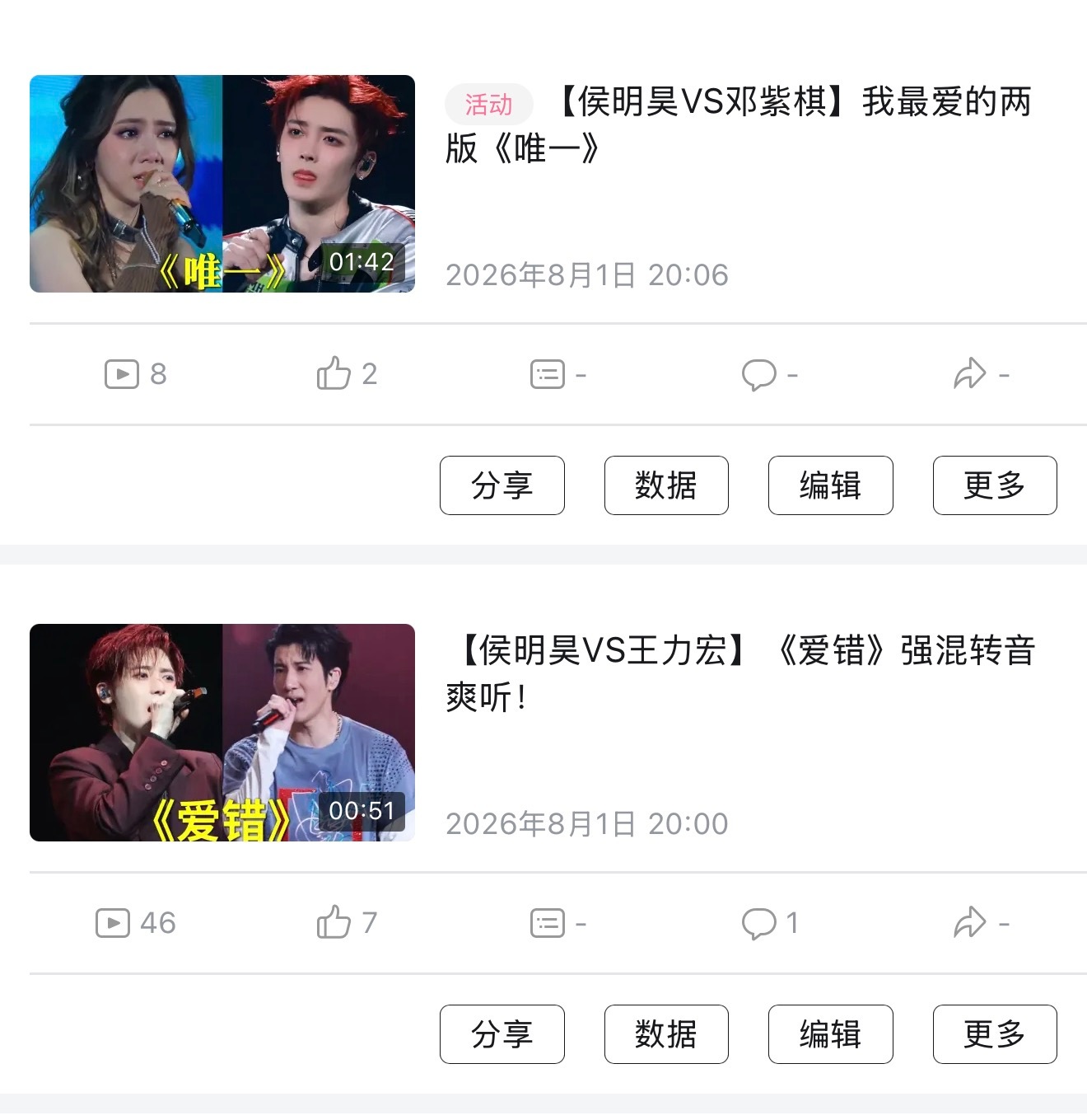 我就这样对捆绑表示抗议，我们应该和歌手比，求求大家不要走歌手路还被丑人们捆上 