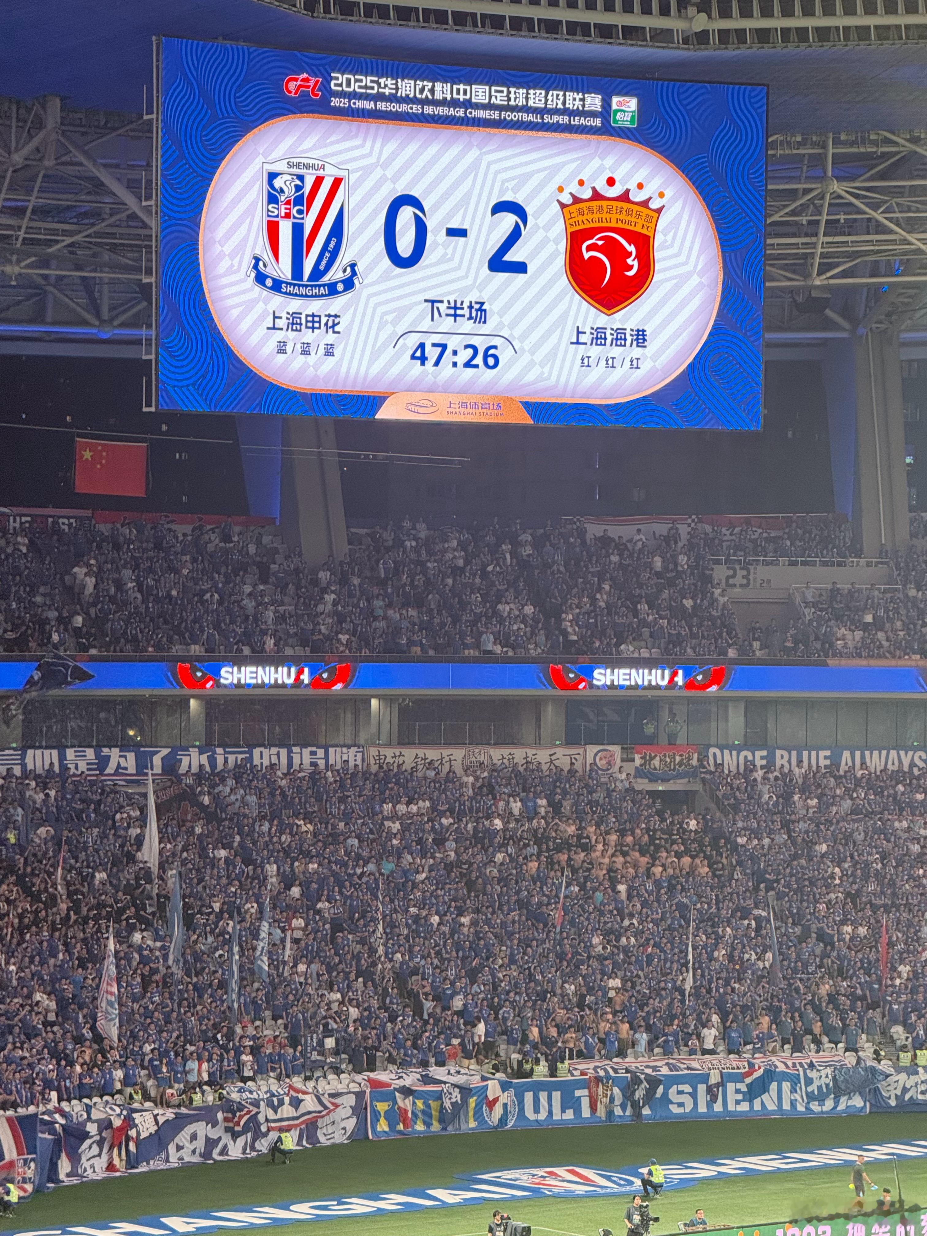 下半场刚开场 0 比 2 了。上海申花vs上海海港上海申花[超话]  ​​​