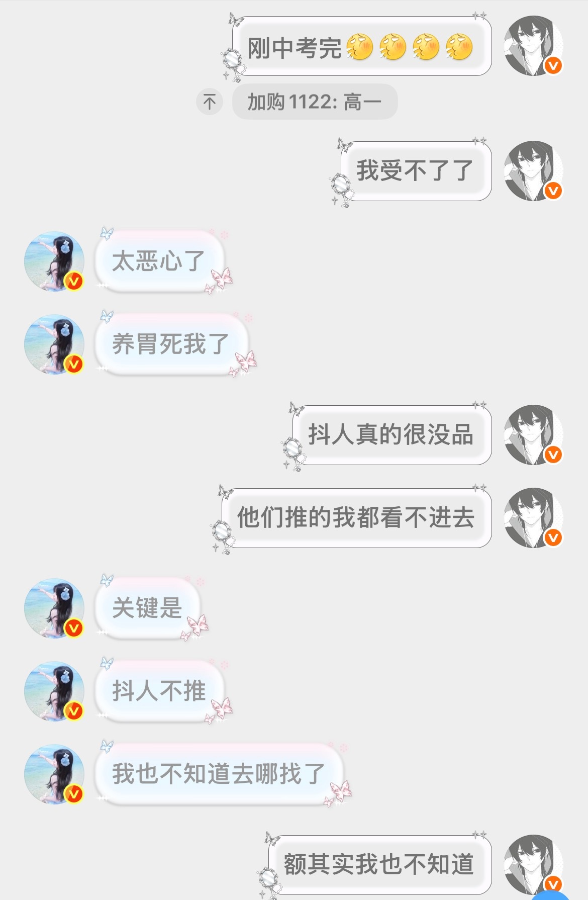 声讨 
