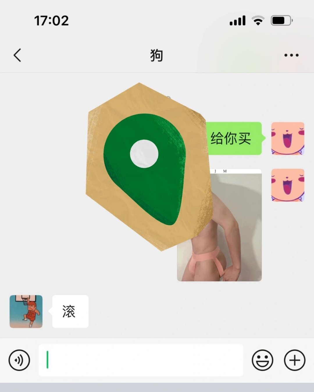 给男朋友买衣服有错吗为什么他叫我滚 ​​​