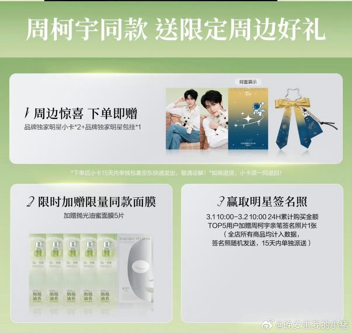 妙不柯妍要求周柯宇工作室给新商务提供cpf选择，还觉得宇航员很膈应