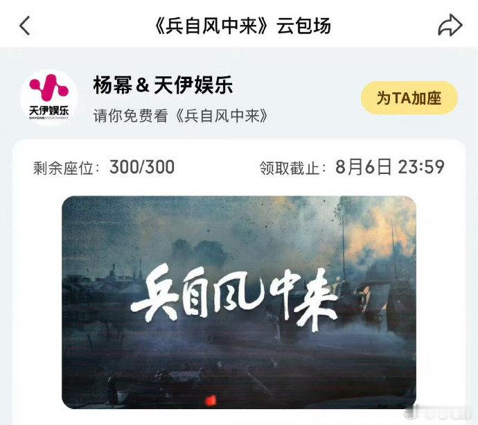 杨幂包场支持欧豪新剧还记得两人之前搭档的默契，如今互相为新作品助力，售后感拉满。