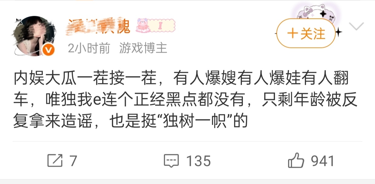 佩服iə的自信，əə长得丑，演技差，台词烂，年龄85后还在古偶里打转。流量都是机