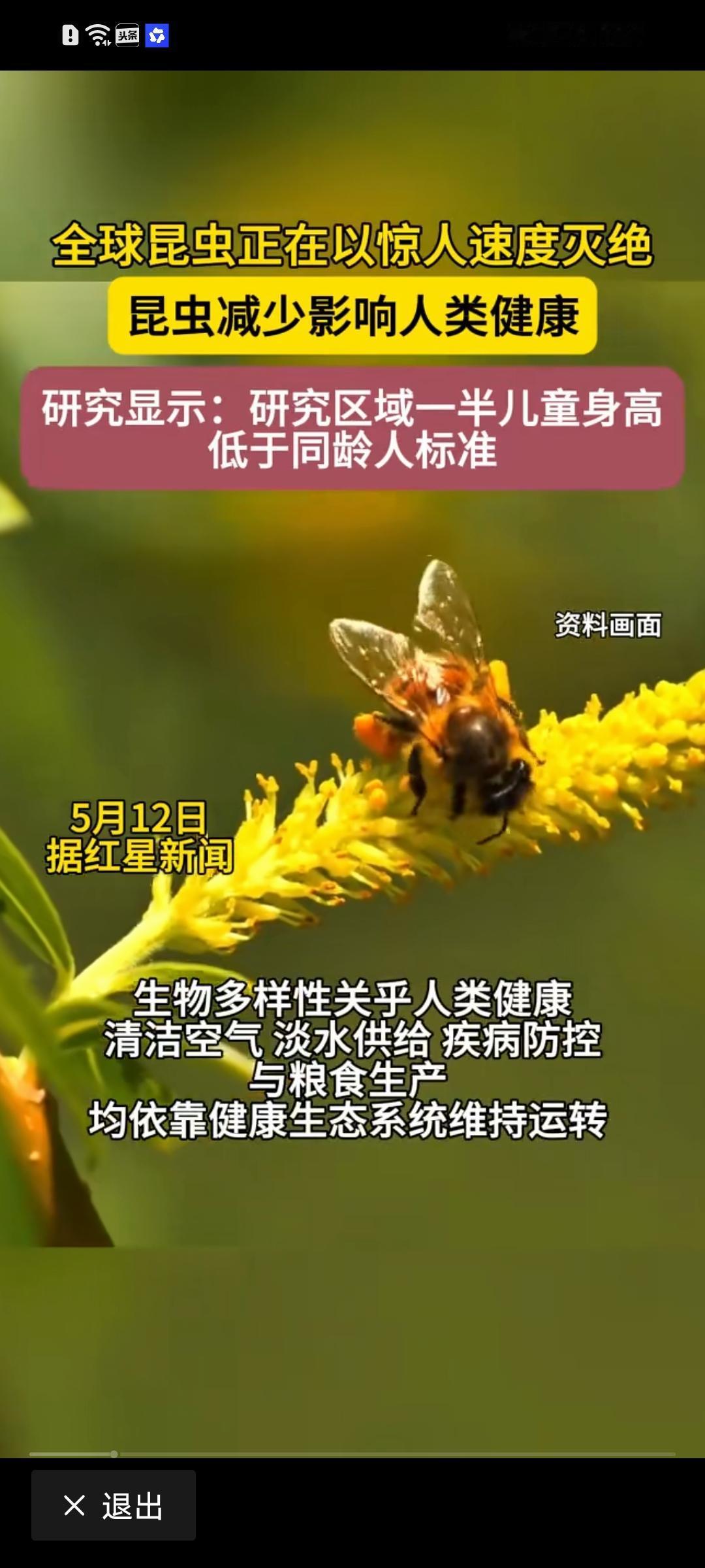 人口太多了，抢占动植物的空间，只能导致恶循环，没有一方会是赢家。