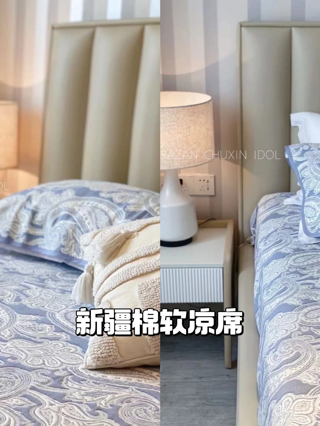 夏日必备💦软凉席来啦