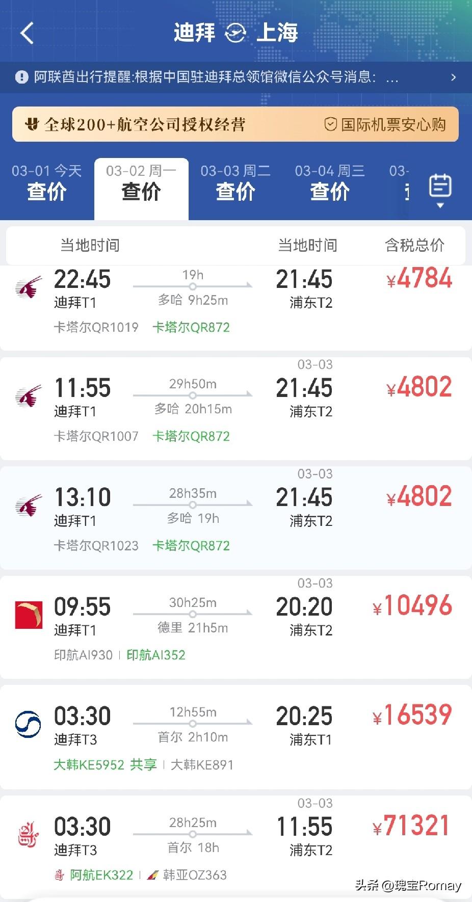 堂姐长期在迪拜做生意风生水起，并在迪拜置房安家，每月回国一次，一直说迪拜很安全的