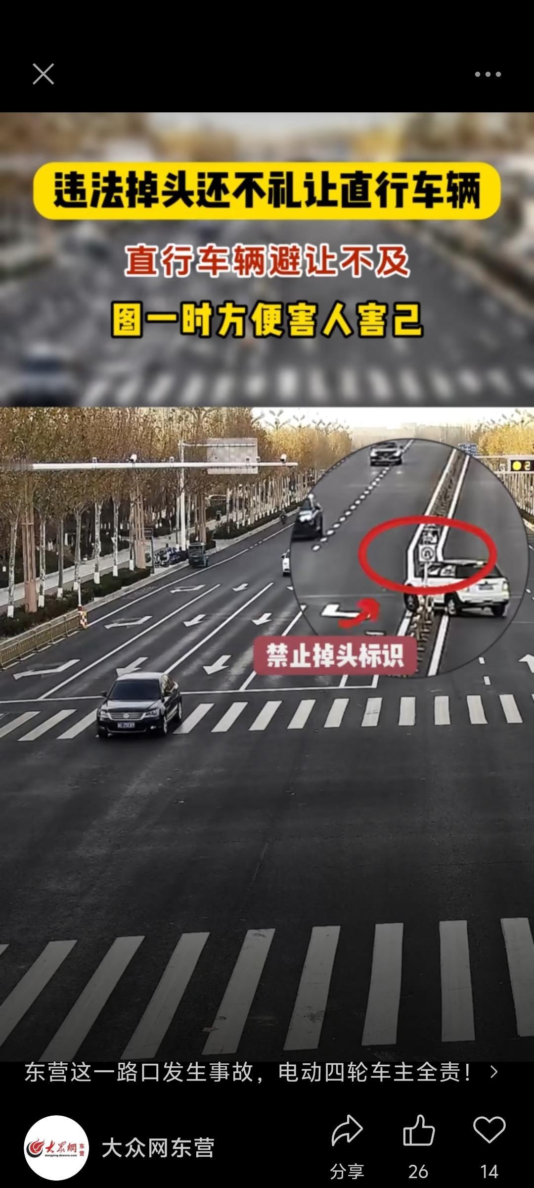 东营这一路口发生事故，电动四轮车主全责！

2025年12月5日7时40分许，山