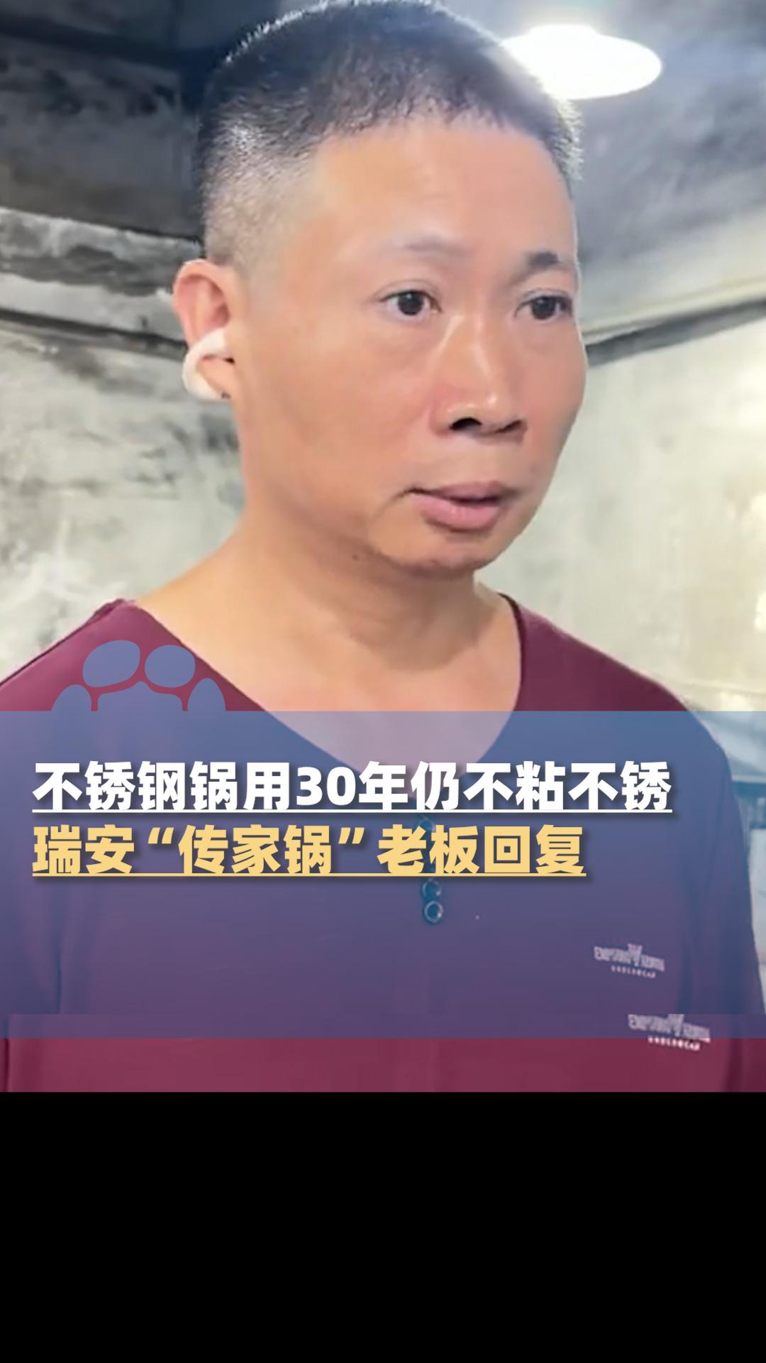 瑞安 “传家锅” 老板最近做了个令人意外的决定：放弃京东和顺丰的合作邀请，转而和