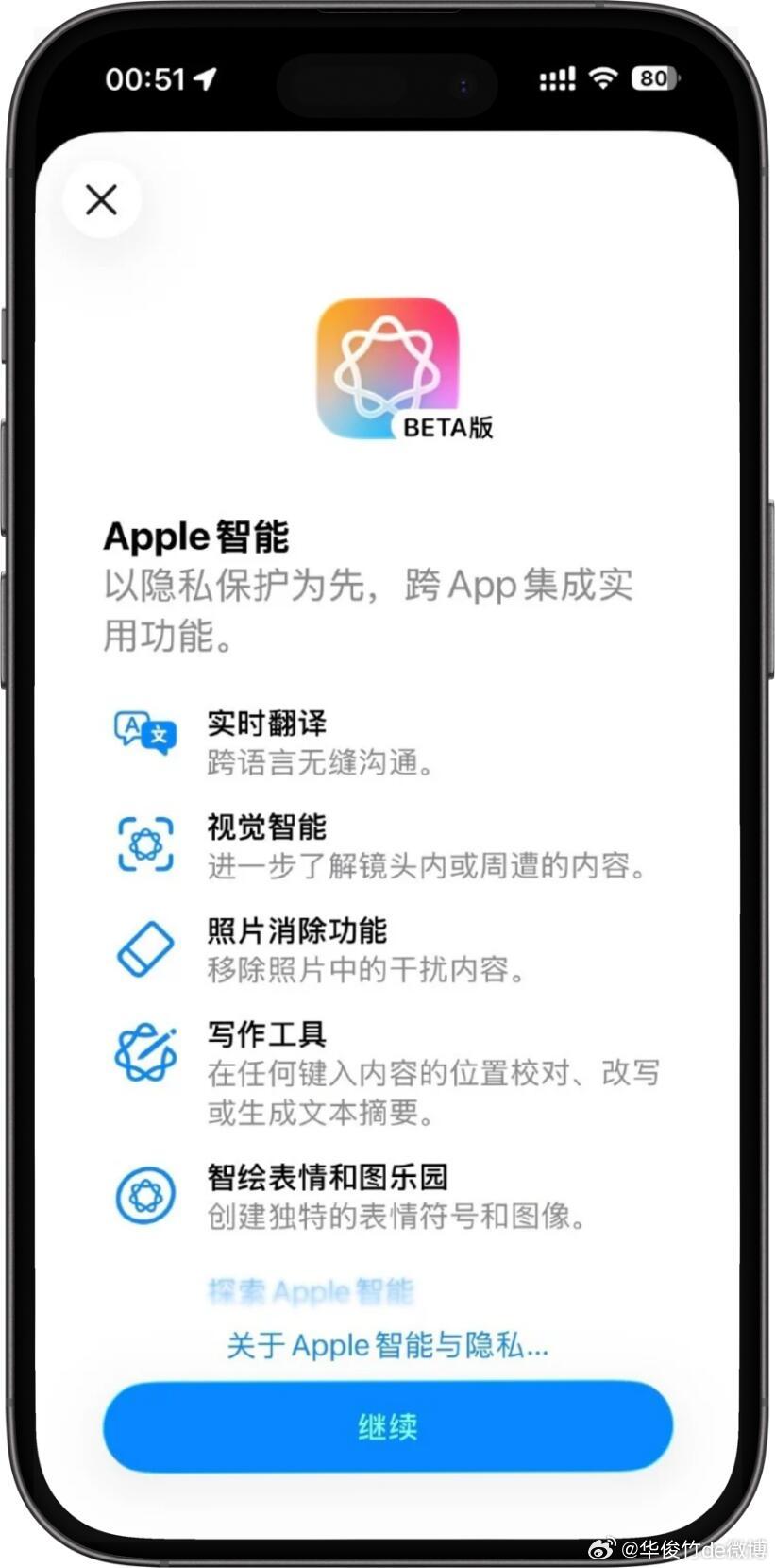 破案了…昨晚纯属意外。昨晚苹果国行AI在没有任何通知的情况下突然上线，真的把大家