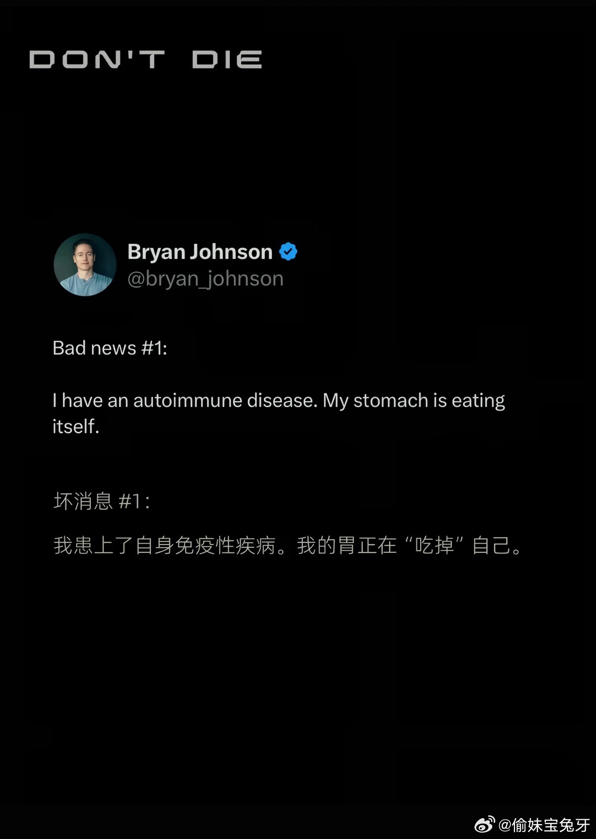 美富豪换血求永生失败后克隆了自己2026年7月初，约翰逊自曝确诊自身免疫性胃炎，