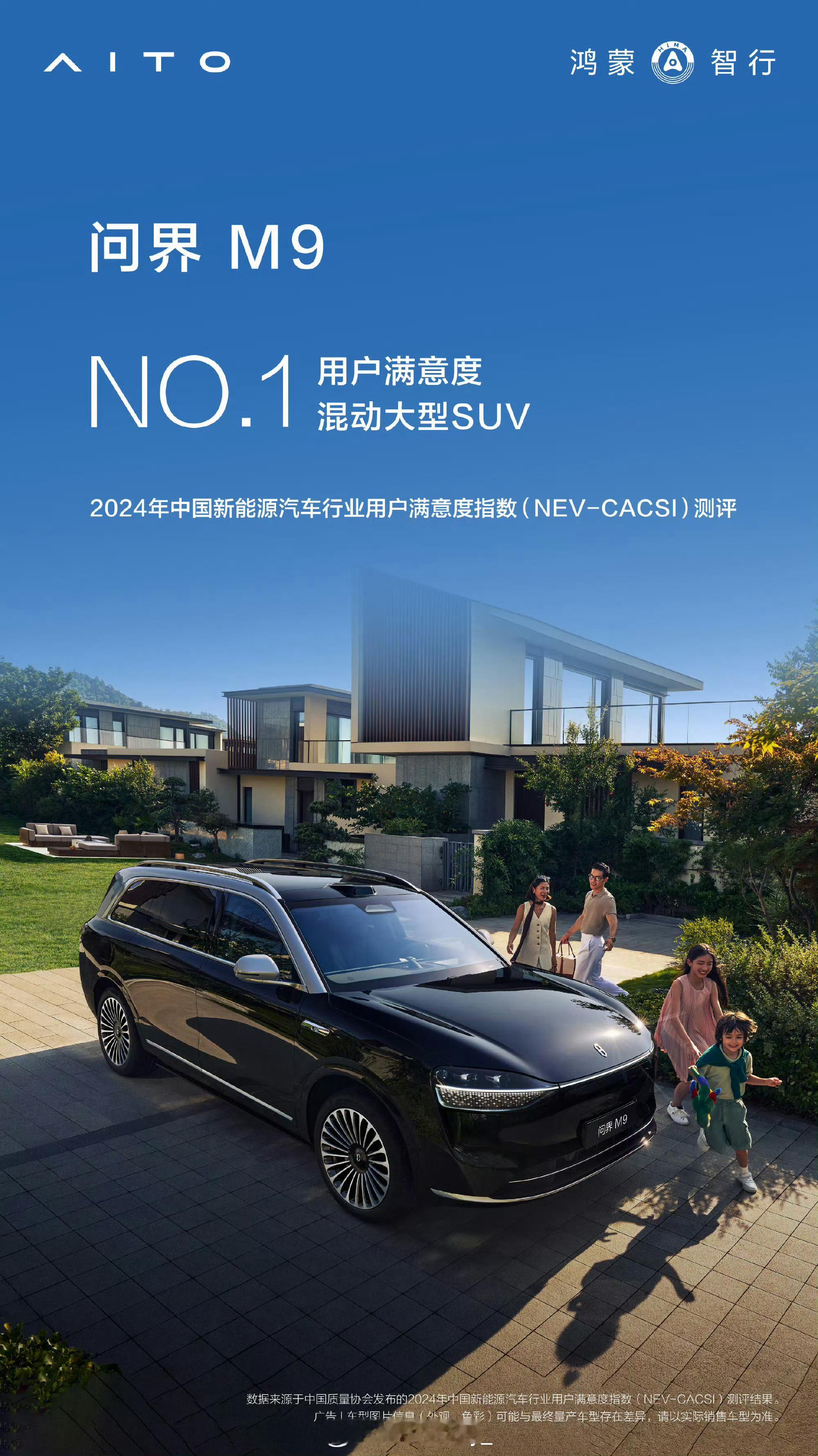 问界M9上市两周年交付超26万台问界M9以26万台的交付量刷新50万级豪华SUV