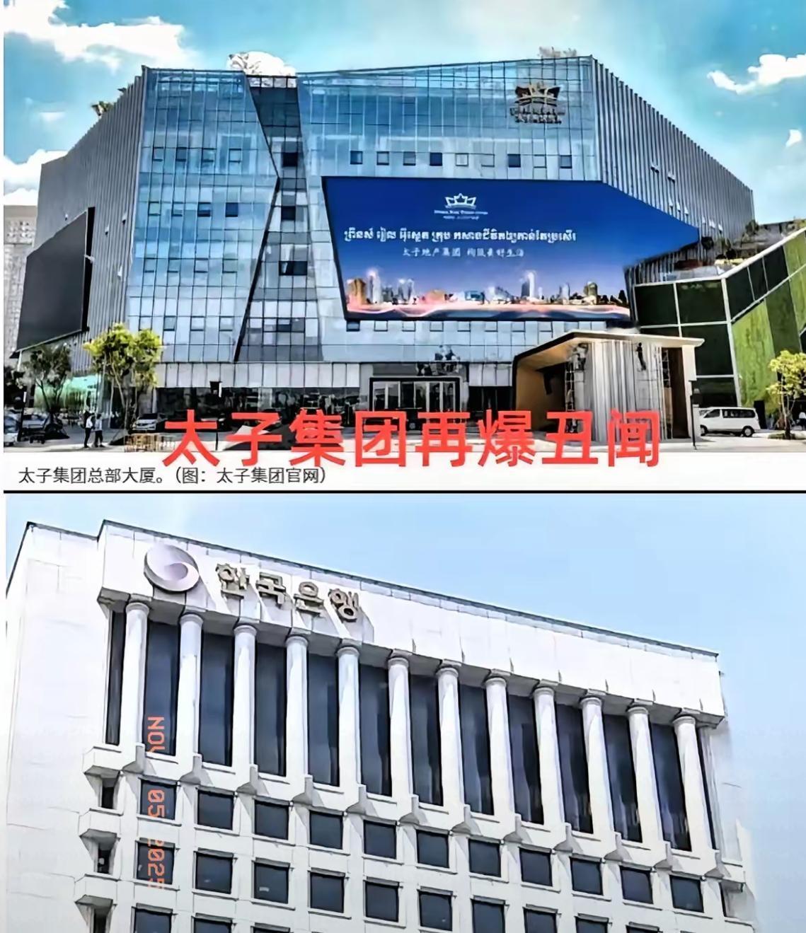 11月4日，台湾检方和警方组成的专案组早早行动，对太子集团在台北的47处住所和办