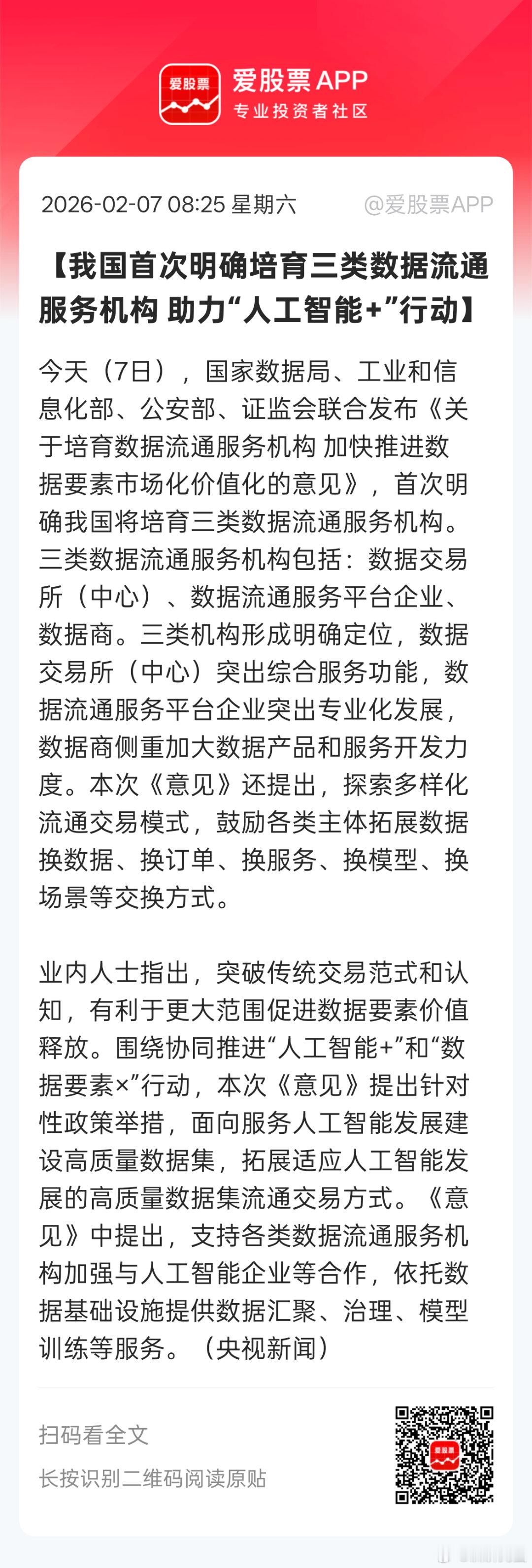 数据要素，数据资产，在数据局成立后，感觉就没啥声音了。。之前大家都期待数据资产价