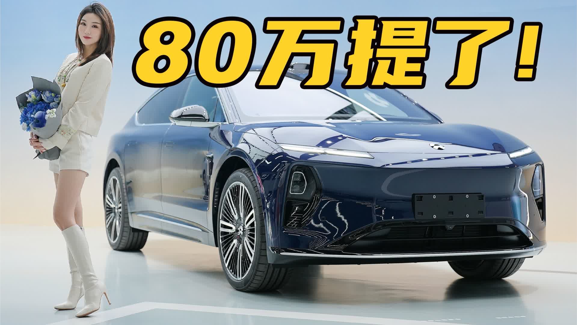 提最贵蔚来ET9，什么体验？