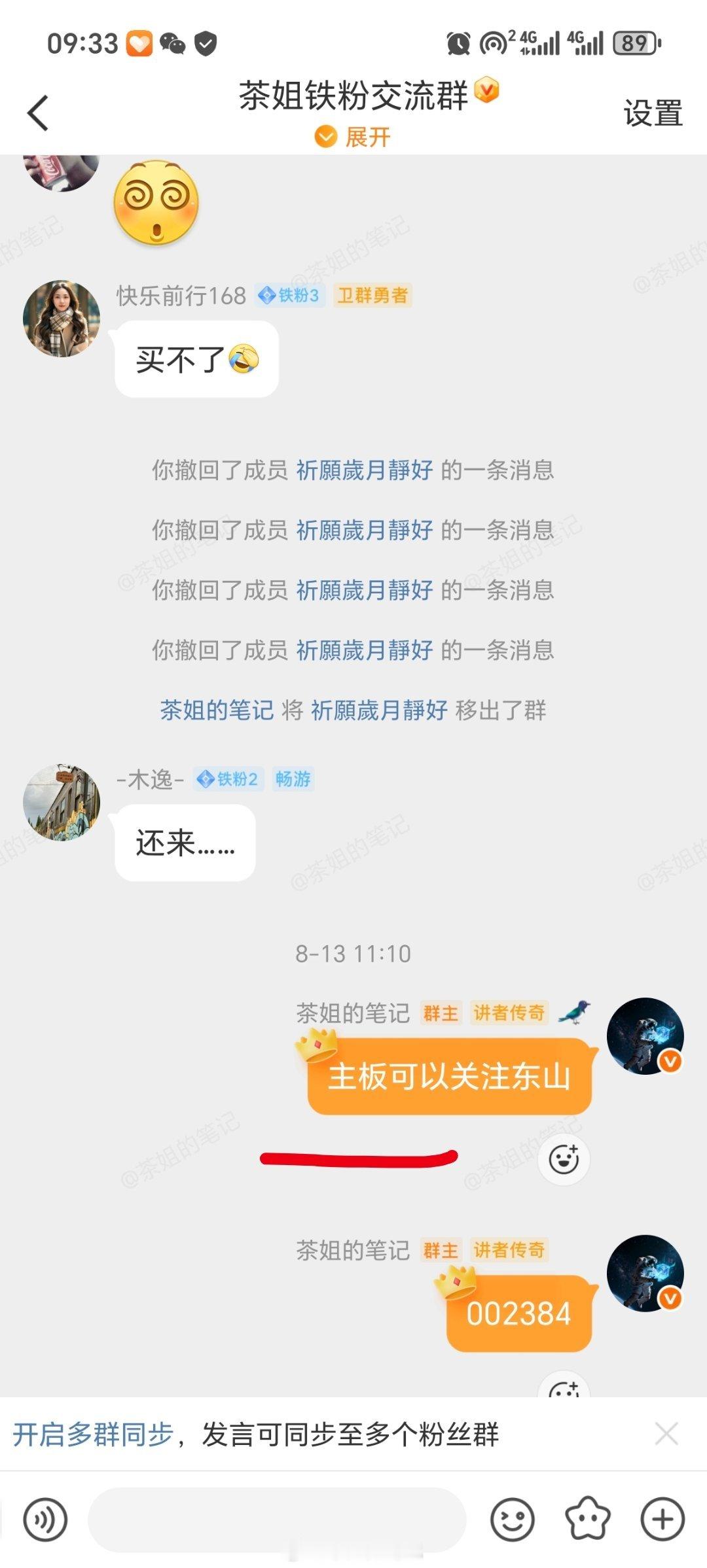 东山精密，铁粉群的兄弟姐妹们，周一拿个开门红了