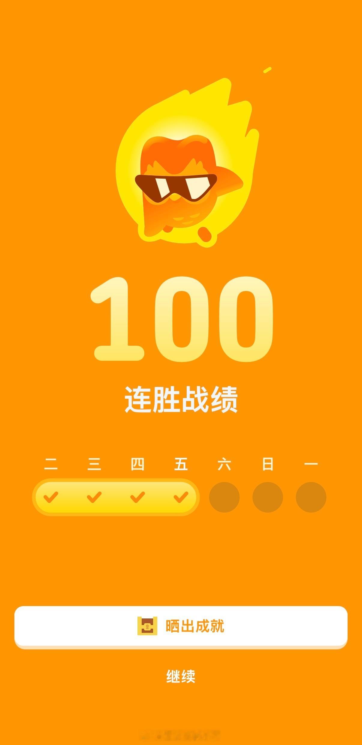 简单纪念一下～ 