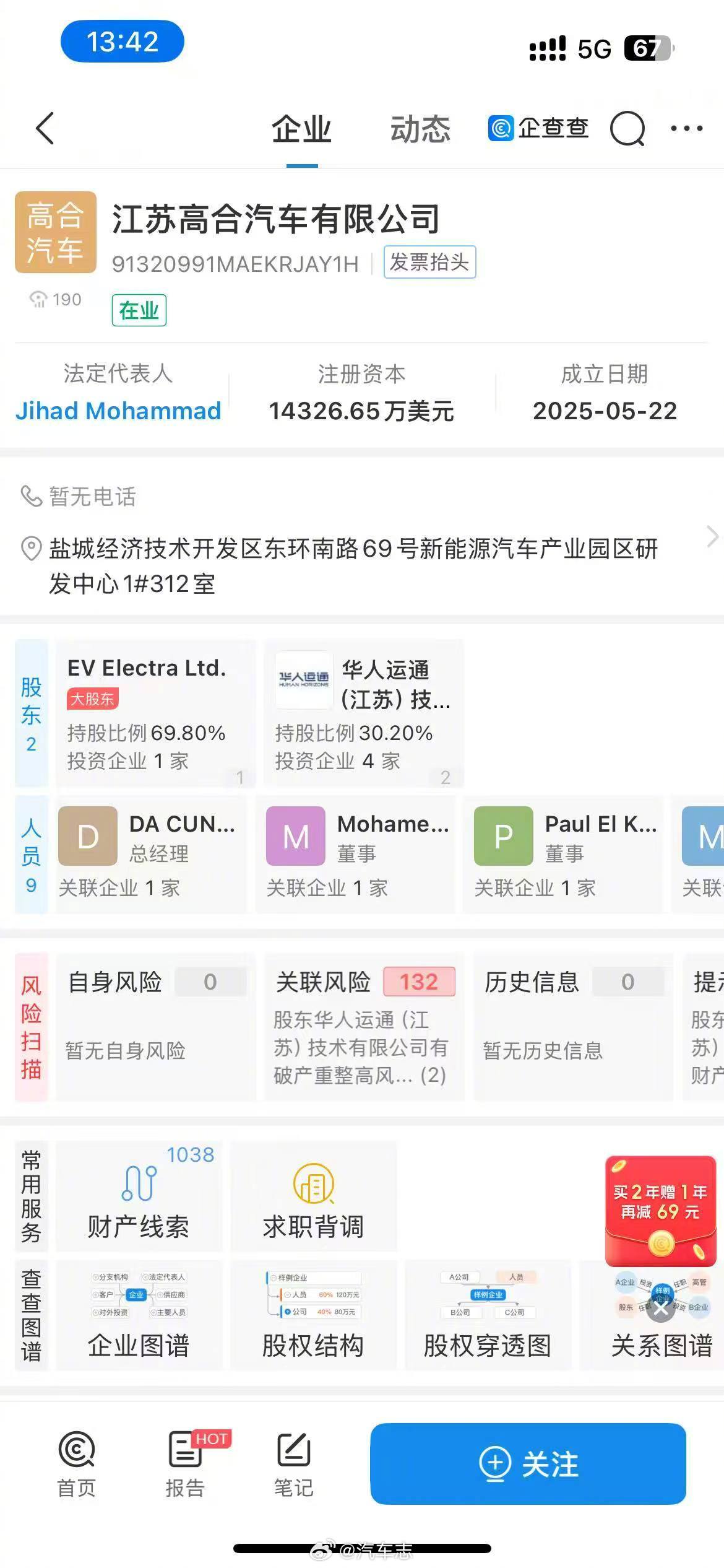 高合要复活了，你怎么看？[哆啦A梦吃惊][哆啦A梦吃惊]黎巴嫩的巴勒斯坦人成了高